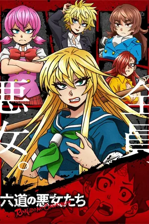 Các cô gái của rokudo Các cô gái của rokudo