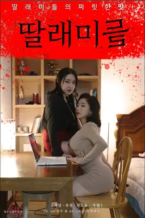Cô con gái bé bỏng Cô con gái bé bỏng
