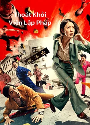 Thoát khỏi viện lập pháp Thoát khỏi viện lập pháp