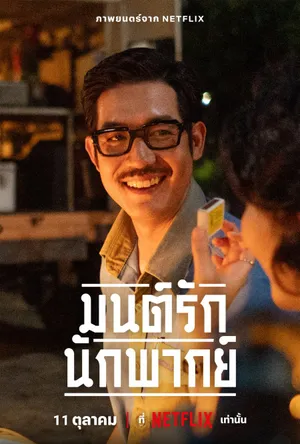 Ngày xưa có một ngôi sao Ngày xưa có một ngôi sao