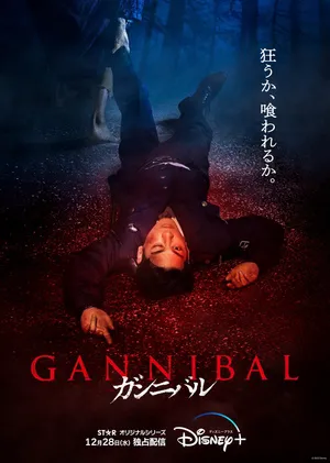 Làng ăn thịt người Làng ăn thịt người